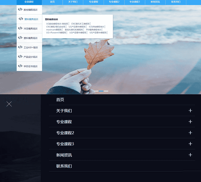 jQuery响应式导航菜单源代码下载 - 宋马
