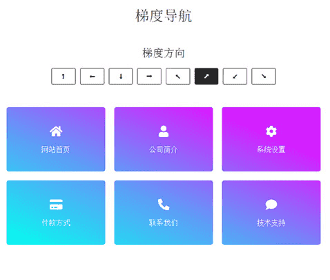 CSS3图标导航渐变背景切换特效源代码下载 - 宋马