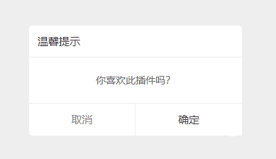 jQuery自定义弹窗功能插件源代码下载 - 宋马
