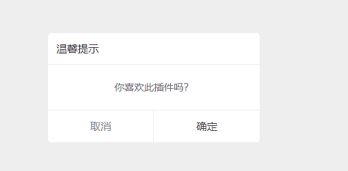 jQuery自定义弹窗功能插件源代码下载