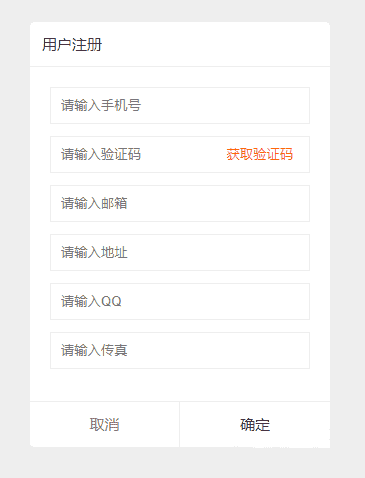 jQuery自定义弹窗功能插件源代码下载