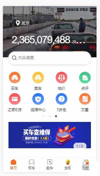 综合云购物电子商城模板html源码下载（红色） - 宋马