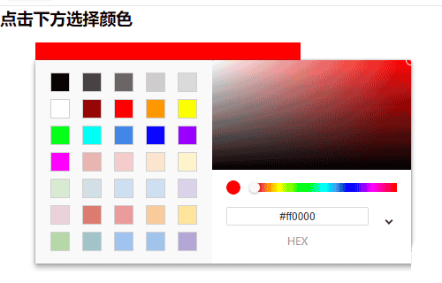 简单实用的颜色选取器插件源代码下载 - 宋马