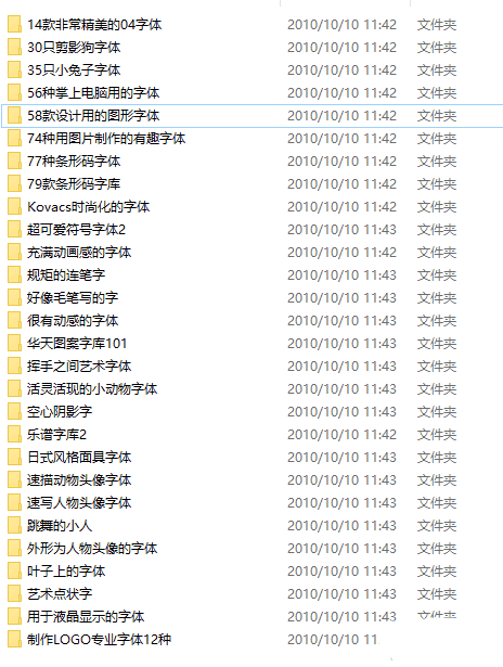 560款特殊艺术海报书法创意元素PS字体打包下载 - 宋马