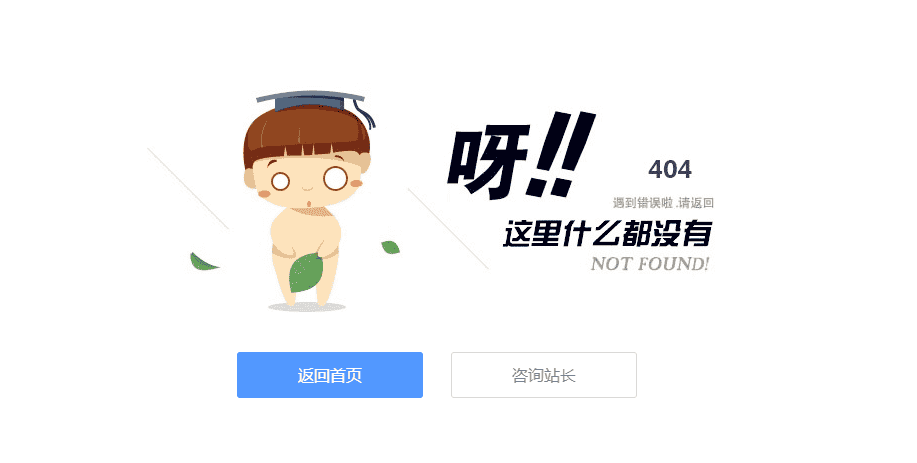 超好看的404错误页面模板源码（5款） - 宋马