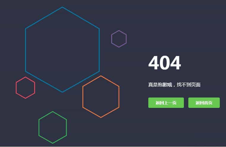 超好看的404错误页面模板源码（5款）