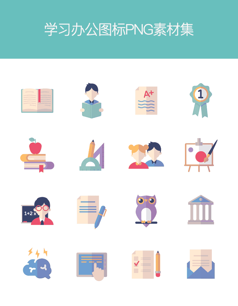 精美的学习教育图标素材 - 宋马