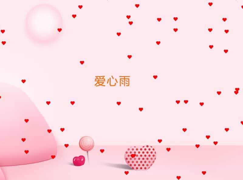 jQuery飘落的爱心雨动画源代码下载 - 宋马