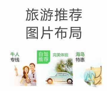 js旅游推荐图片手风琴布局源代码下载 - 宋马