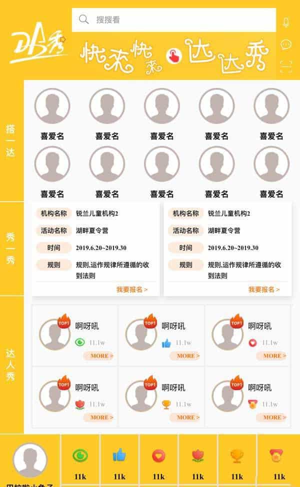 mui商家报名主题手机页面源代码下载 - 宋马