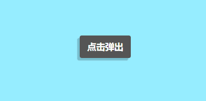 bootstrap模态窗口提示代码 - 宋马