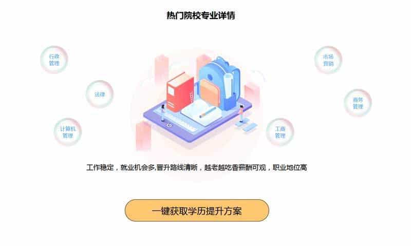 创意的热门院校专业气泡div布局源代码下载 - 宋马