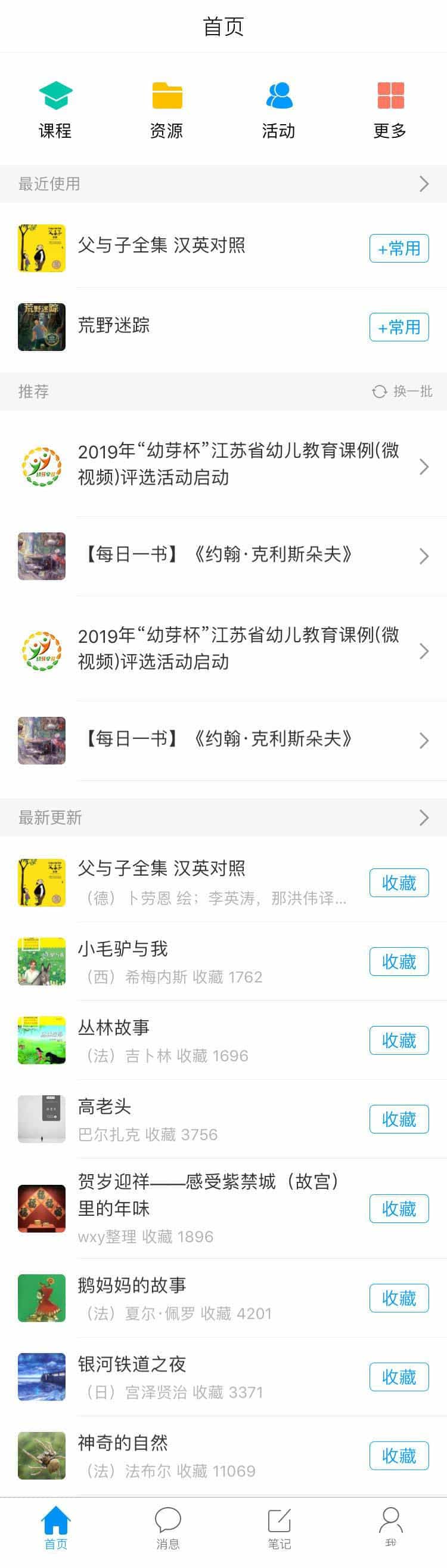 每日一书小说阅读首页模板源码下载 - 宋马