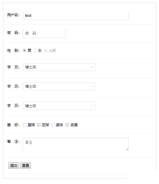 jquery表单（input输入,select下拉，复选框）美化组件实例源码 - 宋马