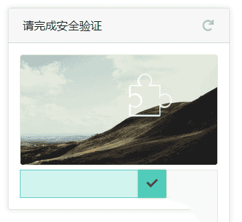 jQuery图片滑块式验证码拖动验证码插件源码下载