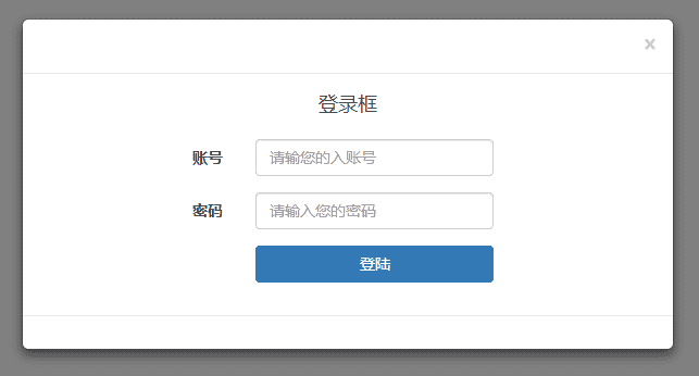 jQuery bootstrap模态登录框插件源码下载