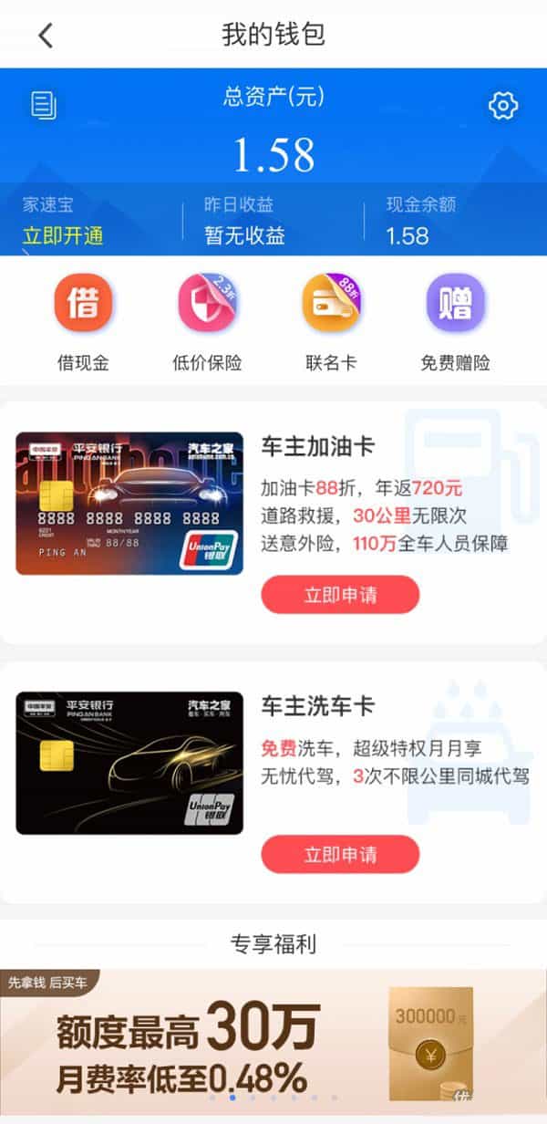 手机app我的钱包页面模板源码下载 - 宋马
