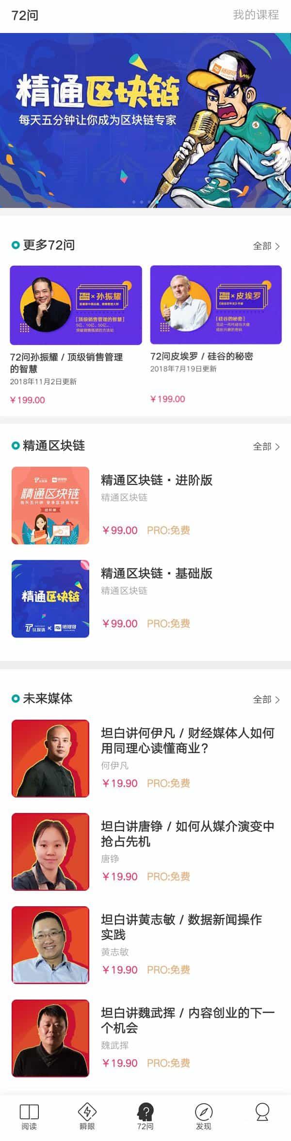 手机app阅读学习课程主页模板源码下载 - 宋马