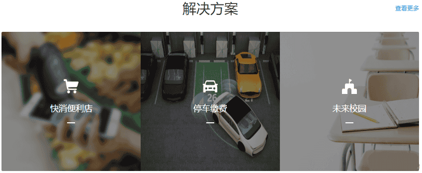 css3解决方案图文布局特效源码下载 - 宋马