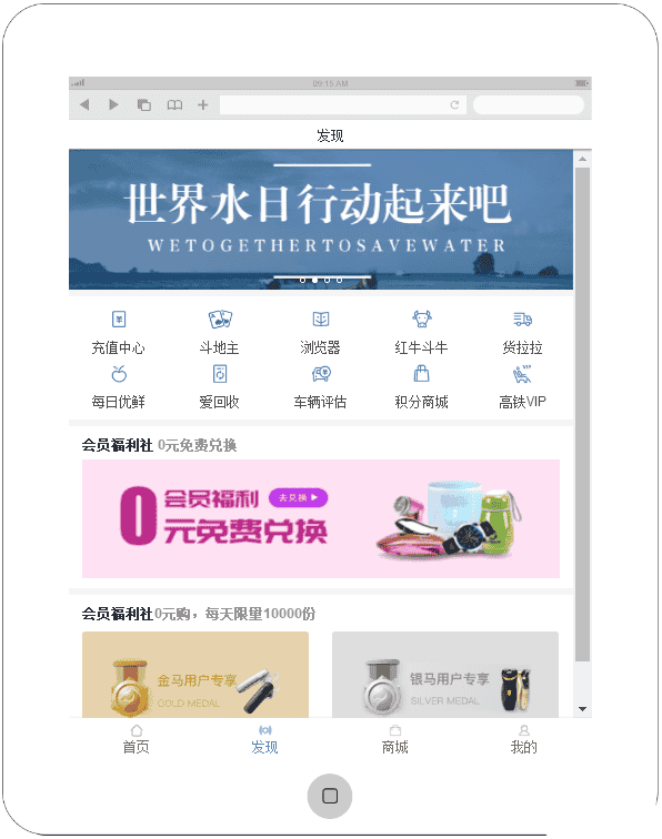 手机生活服务导航发现分类页面模板源码 - 宋马