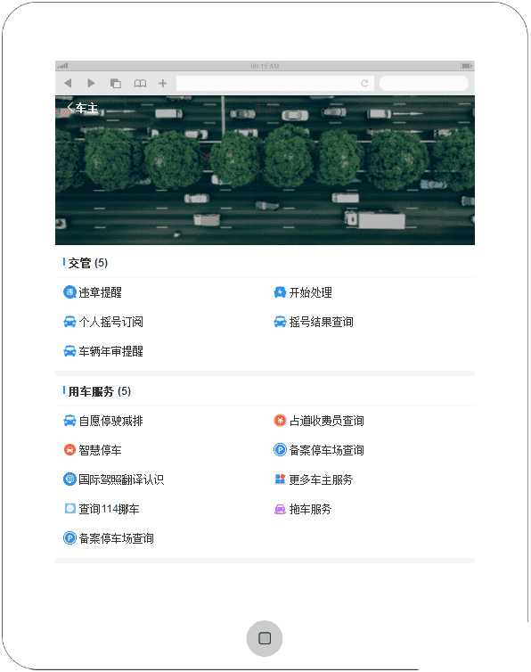 车辆快捷服务手机导航页面模板源码 - 宋马