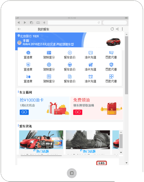 仿我的爱车手机快捷导航页面模板 - 宋马