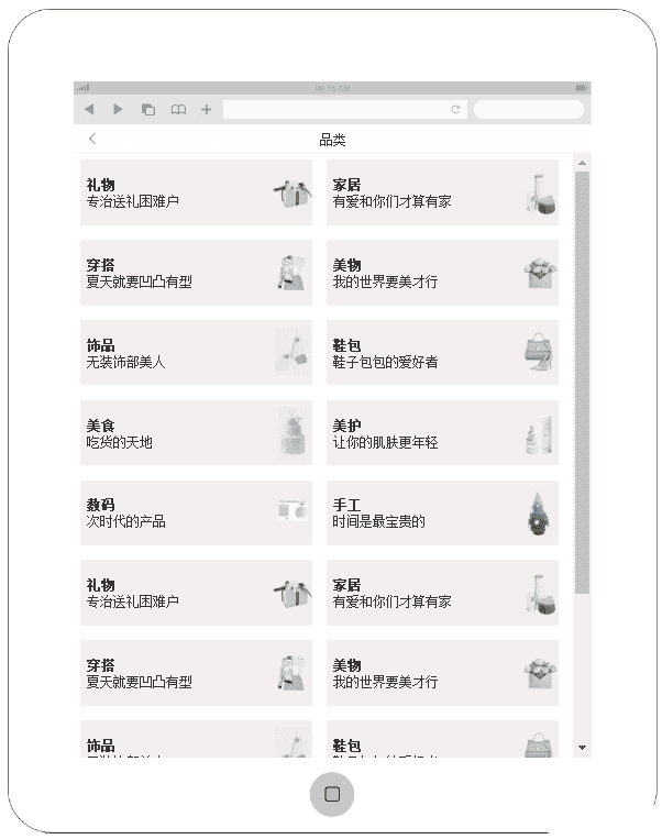 手机APP购物商城商品分类列表页面模板源码 - 宋马