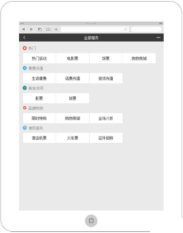 本地生活服务手机APP导航页面模板 - 宋马