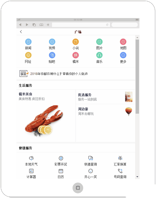 本地生活服务手机app导航页面模板源码 - 宋马