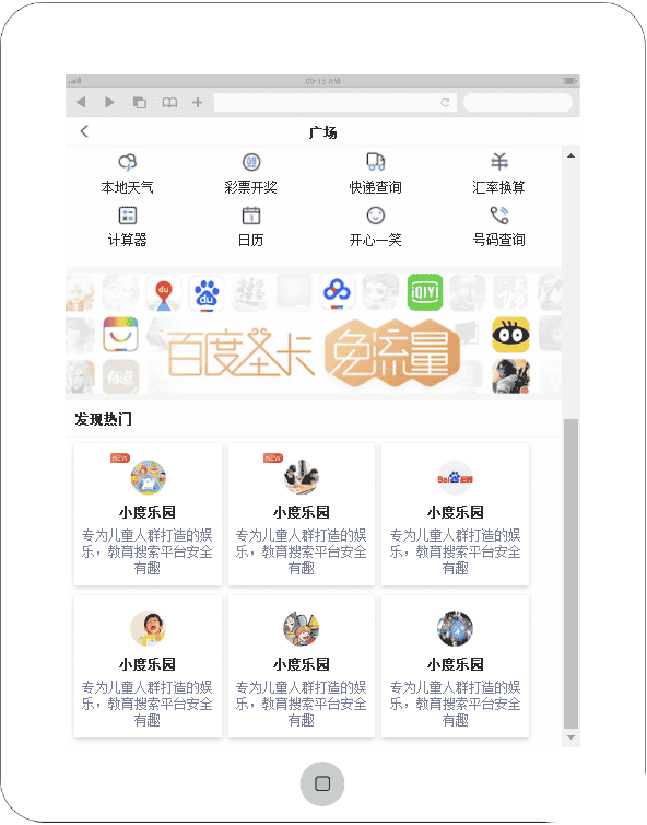 本地生活服务手机app导航页面模板源码