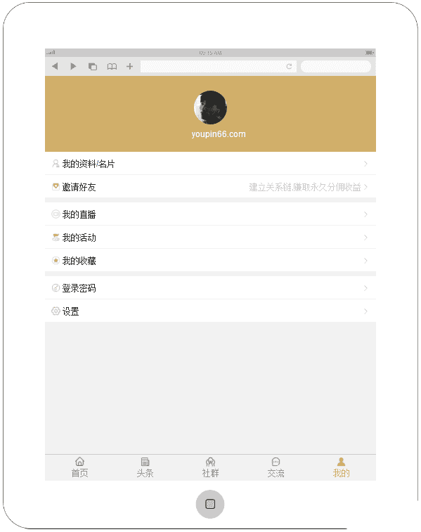 仿人脉APP会员个人中心页面模板源码 - 宋马