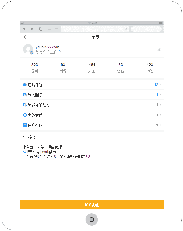 手机APP在线问答个人主页模板 - 宋马