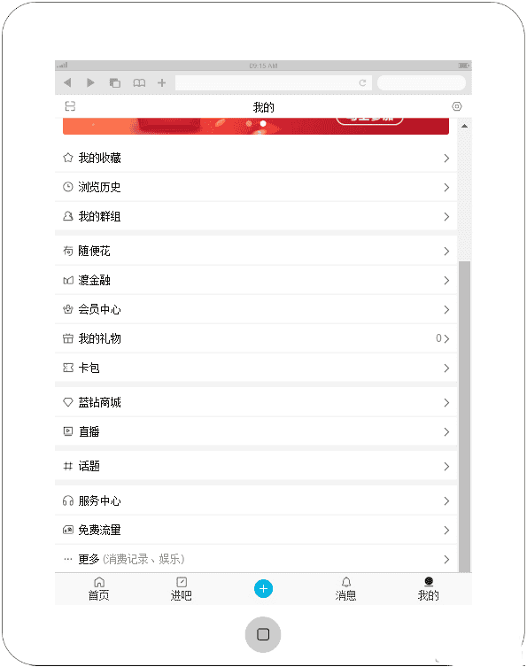 金融商城app用户中心页面模板源码