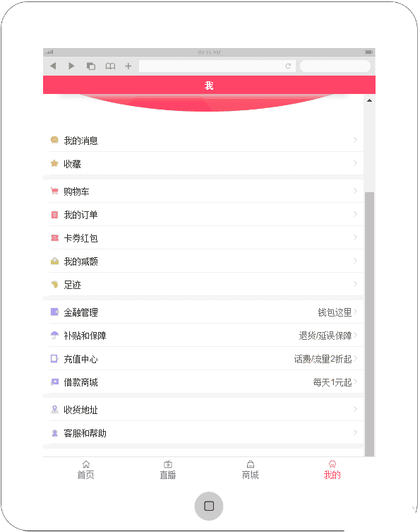 通用的手机app商城直播用户个人中心页面模板