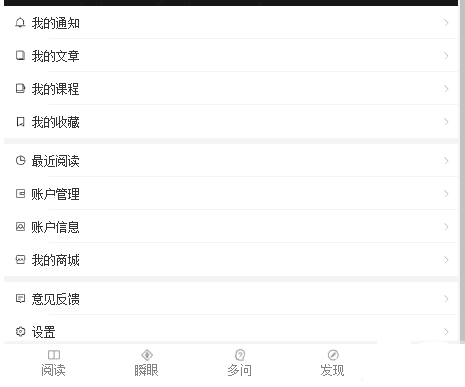 手机app阅读媒体社交类型的个人主页通用模板
