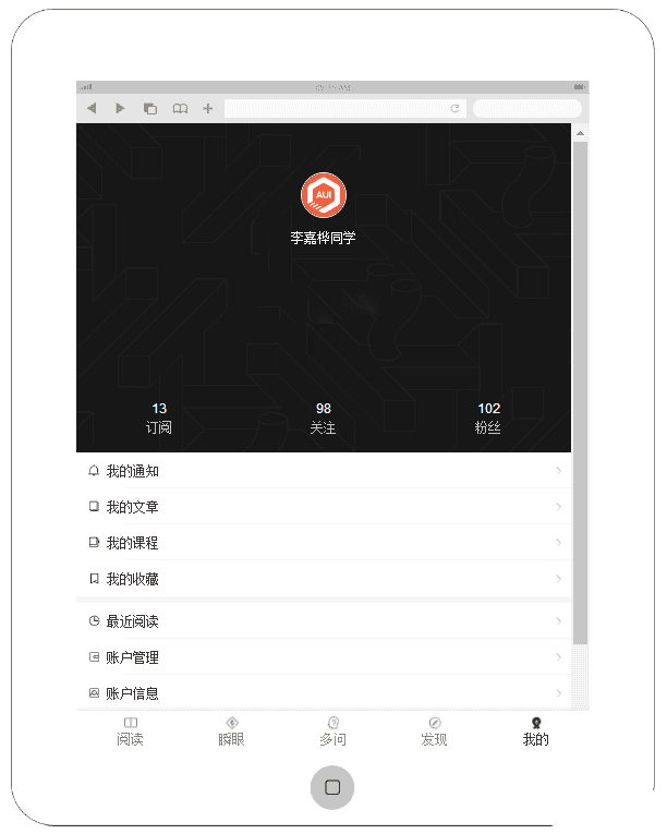 手机app阅读媒体社交类型的个人主页通用模板 - 宋马