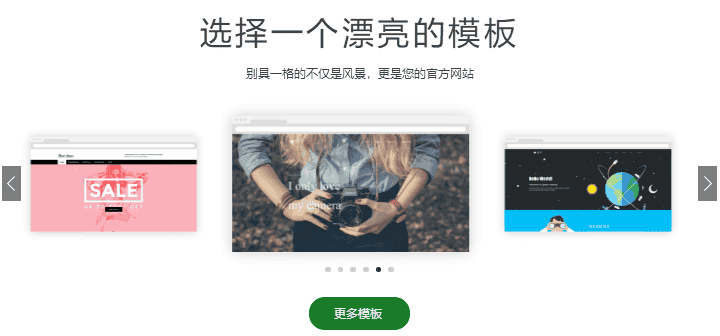 swiper.js实现响应式的左右切换图片案例展示布局