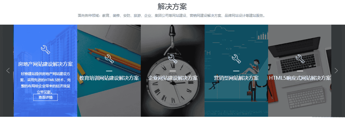 jQuery基于Swiper制作响应式的图片列表左右滚动 - 宋马
