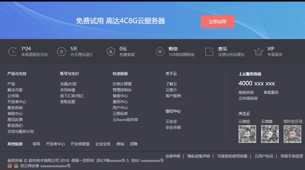 网站底部布局代码div css华为云服务公司 - 宋马