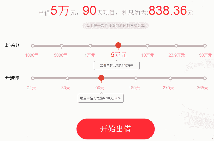 jquery 借贷网滑块拖动借款额度以及借款期限效果代码