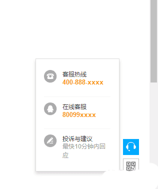 jquery网页右侧悬浮的返回顶部和在线客服代码 - 宋马
