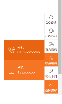 jQuery网页右侧悬浮的QQ在线客服，支持QQ在线咨询 - 宋马