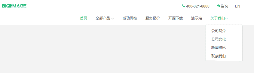 jquery教育网站顶部浮动导航下拉菜单特效，二级菜单下拉特效