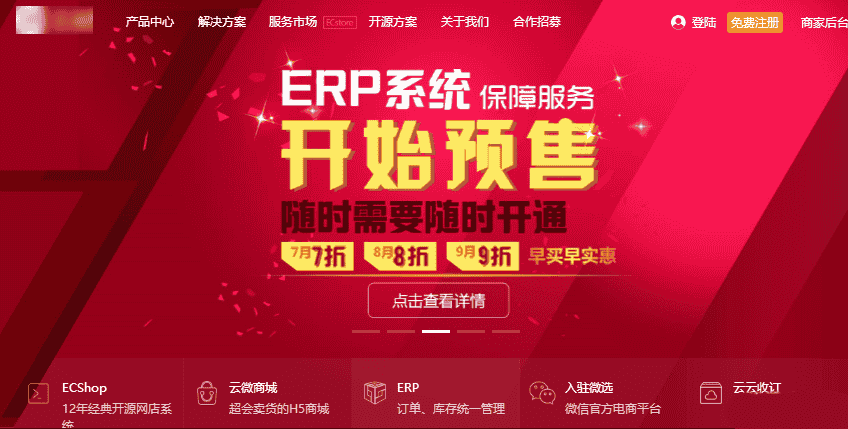 jQuery商城系统开发网站下拉导航和图片布局代码 - 宋马