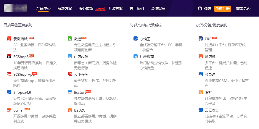jQuery商城系统开发网站下拉导航和图片布局代码