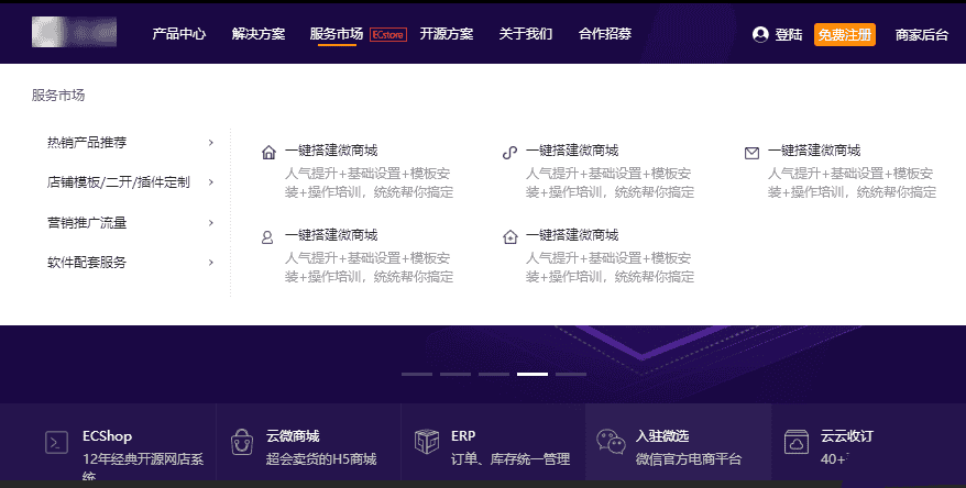 jQuery商城系统开发网站下拉导航和图片布局代码