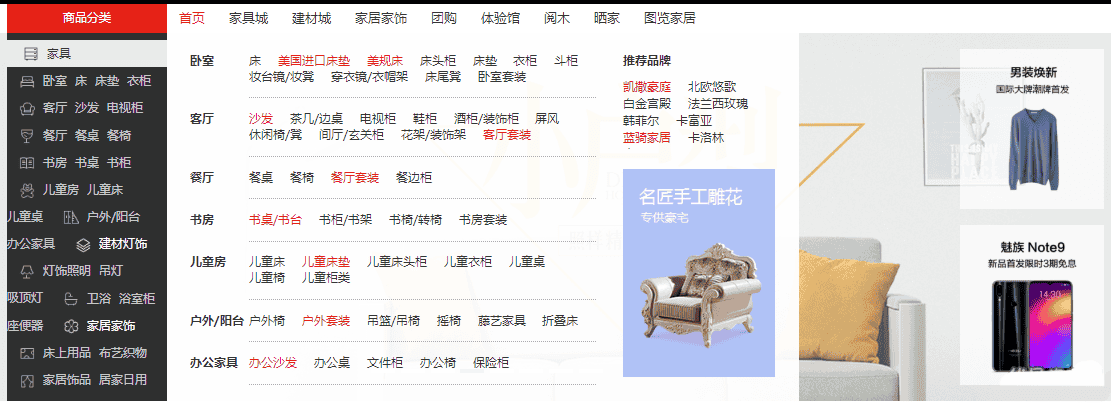 jQuery仿美乐乐家具商城网站左侧分类导航菜单源码 - 宋马