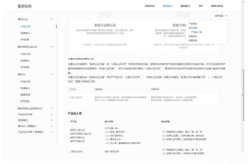 jQuery仿芝麻信用左侧下拉分类菜单和置顶导航 - 宋马