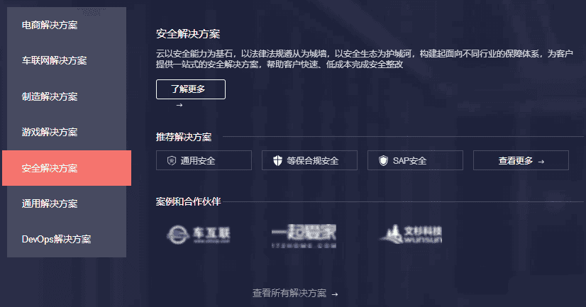 jquery大气企业解决方案选项卡布局代码