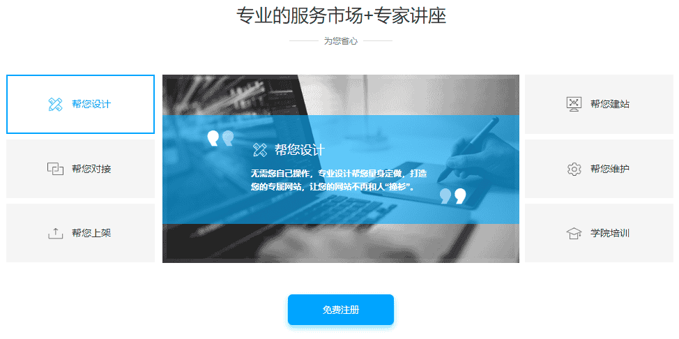 jquery 实现企业建站专业的服务市场介绍左右选项卡TAB切换代码 - 宋马